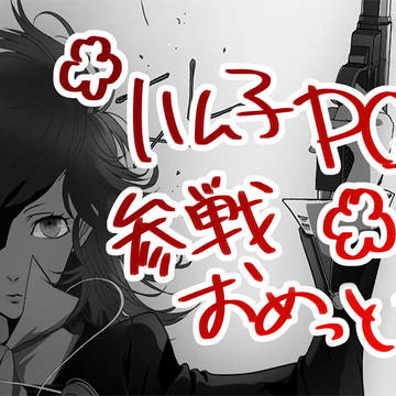ペルソナ　log