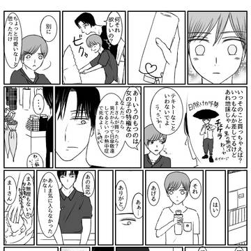 日傘