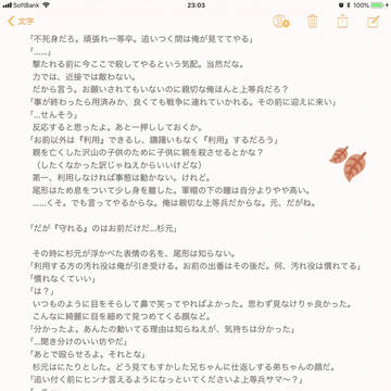 【挿絵？】上から目線で救いを請う（３）