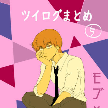 モブ霊