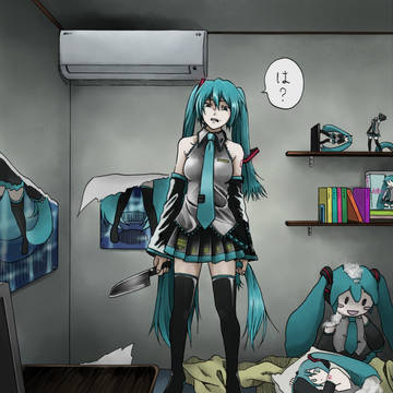 は？