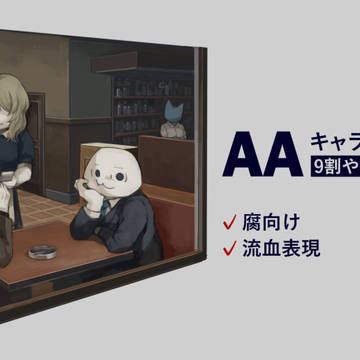 まとめ