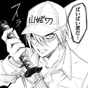 n番煎じ
