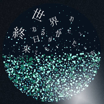 【星オラ】新刊サンプル【コプヤン/小説】
