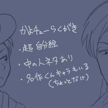 かよちゅログ
