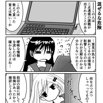 前回反省回。