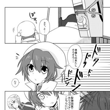 【創作】 Eternal Promise　四章