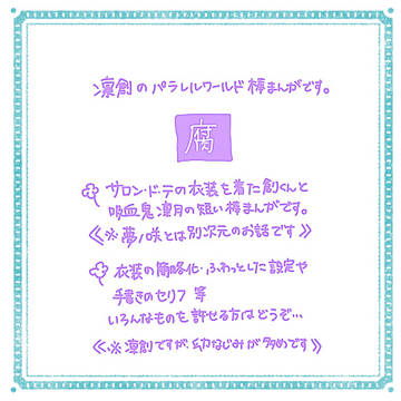 ※パラレル注意※