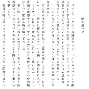 BFオンリー新刊サンプル