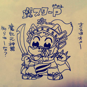 BM詰め1