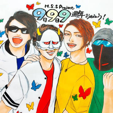 MSSP9周年記念
