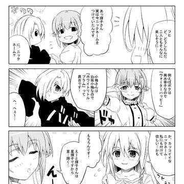 とびだせ!こしみずさちこちゃん16本目