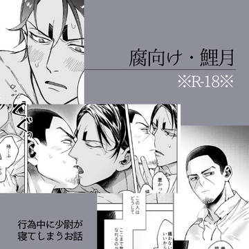 貴方と朝寝がしてみたい