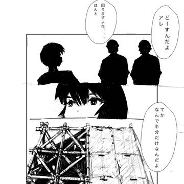 メダロットYA 2話 雷獣（ソノ四　ロボトル編