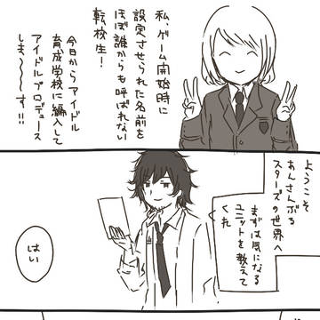 あんすたで遊んだ漫画