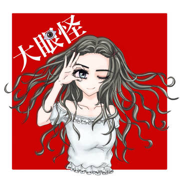 大眼怪头像