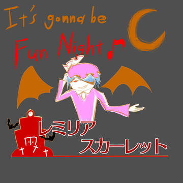 怪しいレミリア