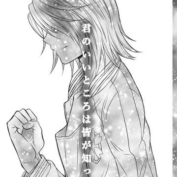 【再録】君のいいところは皆が知ってる。
