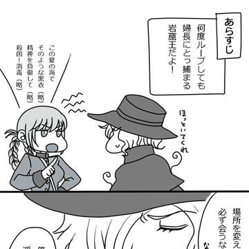 岩窟王のルルハワ水着事情
