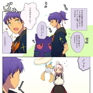 【僕ポケ】ツキカゲさんハッピーバースデー!