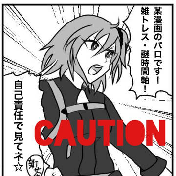 吸血鬼すぐ死ぬパロ