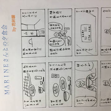 Ethnic  Japan