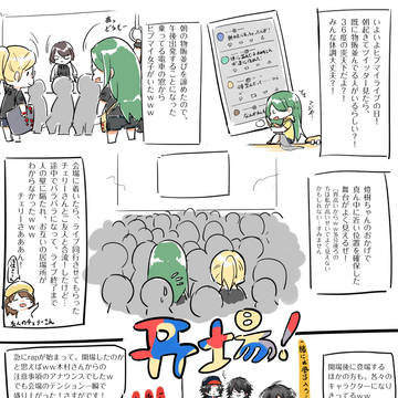 ヒプマイ2nd ライブレポ