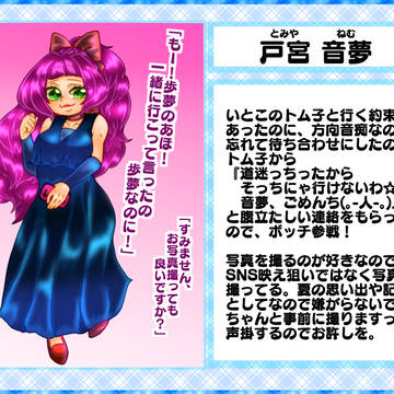 【PズマGO!】戸宮 音夢【納涼衣】