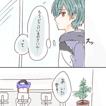 郁遙もどき