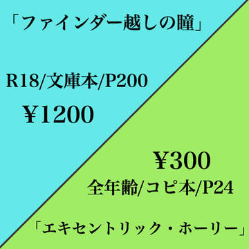 【9/17プチ】お品書き