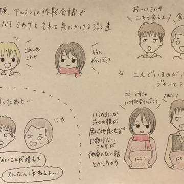 ジャンミカ（？）