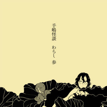 9/17【Best Twosome6】新刊サンプル