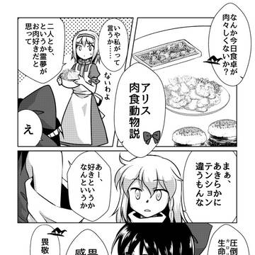 野菜も食べやさい