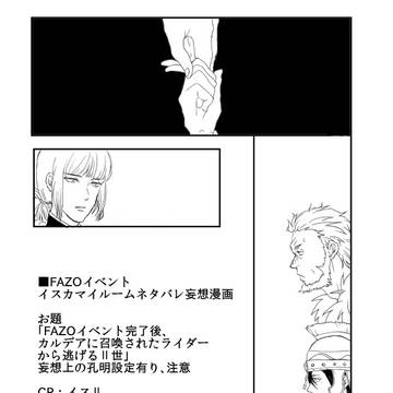 再録ネタバレ漫画②