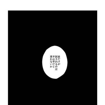 再録ネタバレ漫画③
