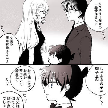 平成のホームズ