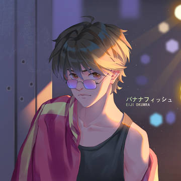 英二