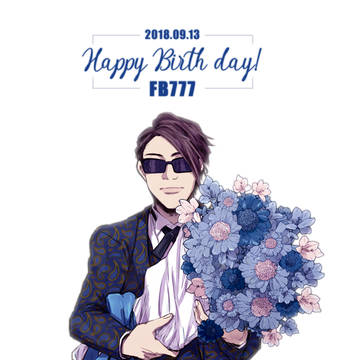 誕生日おめでとうございます！