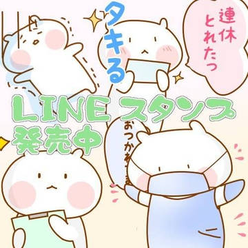 看護師スタンプ第2弾