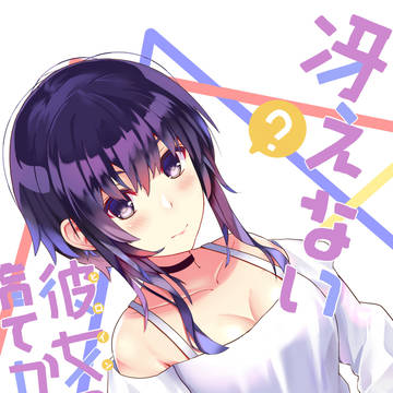 冰堂美智留