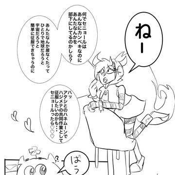 落書き漫画