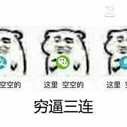 抗忙北鼻来死狗