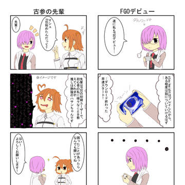 FGO始めました