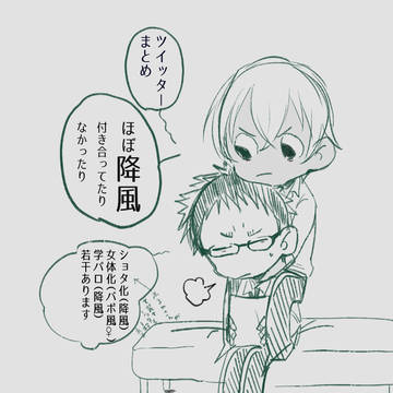 ついったまとめ