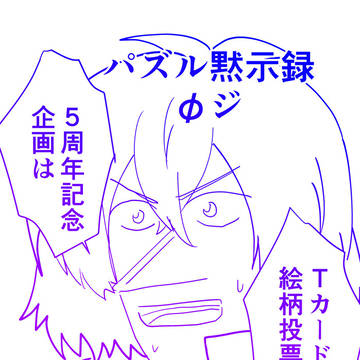 夏コミのペーパー
