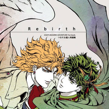 【ザワ14新刊】ディオジョナ中心再録本【Rebirth】サンプル