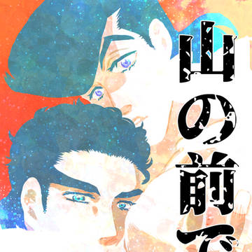 【ザワ14】承仗おっぱい本【新刊サンプル】
