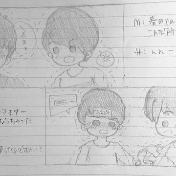 春牧落書き