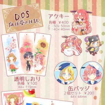 ぼうけんの書。14 お品書きとサンプル