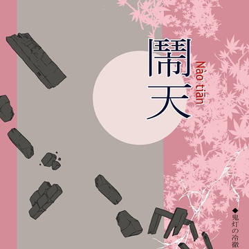 【BOOTH】白桃・Web再録本のご案内【小説本】